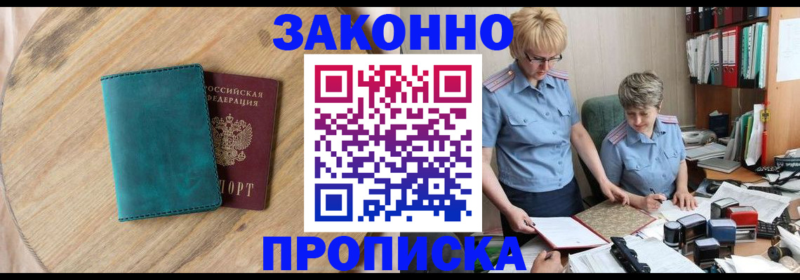 временная регистрация адрес в Ленинградской области