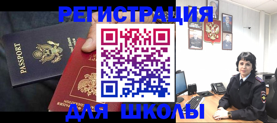 миграционный учет в Ленинградской области